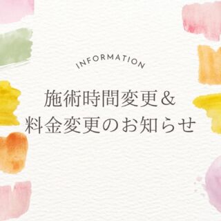 【施術時間変更＆料金変更のお知らせ】

いつも福留鍼灸接骨院をご利用いただきありがとうございます。より多くの患者様にご予約いただけるよう、3月10日より施術時間の見直しと料金の変更を行います。

▼新メニュー（例）
・もみほぐし20分 2,000円（従来30分 3,000円）
・もみほぐし50分 4,500円（従来60分 5,400円）
・もみほぐし80分 7,200円（従来90分 8,100円）
・もみほぐし110分 9,350円（従来120分 12,000円）

コースメニューも施術時間を短縮し、料金を変更致します。従来の30分・60分をご希望の方は、予約ページの「10分もみほぐしプラス」オプションをご利用ください。

この変更により、LINE予約からのご予約がよりスムーズにできるようになります！
ご不便をおかけしますが、ご理解のほどよろしくお願いいたします🙂‍↕️

#沼田市
#みなかみ町
#昭和村
#川場村
#片品村
#整体院
#もみほぐし
