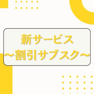 【サブスク残り14名！】

いつもご覧いただきありがとうございます✨
ご好評いただいている整体サブスク、定員30名のところ残り14名となりました！

🌟月額1,980円で3,000円分のクーポンGET！
🌟年間最大12,240円お得！
🌟他の割引とも併用OK！

月1回のメンテナンスにピッタリ👌
定員になり次第終了のため、お早めにお問い合わせください！

#沼田市
#みなかみ町
#昭和村
#川場村
#片品村
#整体院
#腰痛
#肩こり
#美容鍼