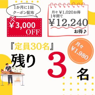【⚠️サブスク残り3名⚠️】

大好評の整体サブスク、ついに残り3名となりました！
「気になってたけど、まだ大丈夫でしょ？」と思っているあなた…
迷っている間に枠が埋まってしまうかも⁉️

🌟月額1,980円で3,000円分のクーポンGET！
🌟年間最大12,240円お得！
🌟コース割引やスタンプカードとも併用OK！

月1回メンテナンスに通うなら、今がチャンス✨
ラスト3枠…次はあなたの番です‼️

気になる方は今すぐお問い合わせを！

#整体サブスク
#お得に整体
#月1メンテナンス
#コスパ最強
#健康第一
#定員あとわずか
#早い者勝ち
#沼田市
#整体