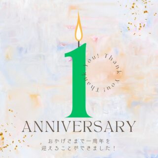 【🎉福留鍼灸接骨院・整体院はおかげさまで1周年🎉】

皆様の温かいご支援のおかげで、福留鍼灸接骨院・整体院は無事に1周年を迎えることができました✨本当にありがとうございます🙏

これからも利根沼田地域の皆様の健康を第一に考え、丁寧な施術と笑顔😊で寄り添ってまいります。

肩こり・腰痛・スポーツの悩みなど、身体の不調はお気軽にご相談ください💪

今後ともどうぞよろしくお願いいたします🌿