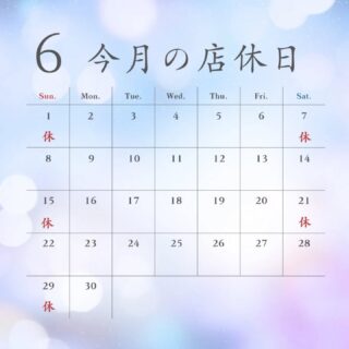 【6月のお休みについて】

いつもご来院ありがとうございます。 6月の休診日は以下の通りです。

・6月1日(日)

6月7日(土)

6月15日(日)

6月21日(土)

6月29日(日)

ご不便をおかけしますが、よろしくお願いいたし ます。